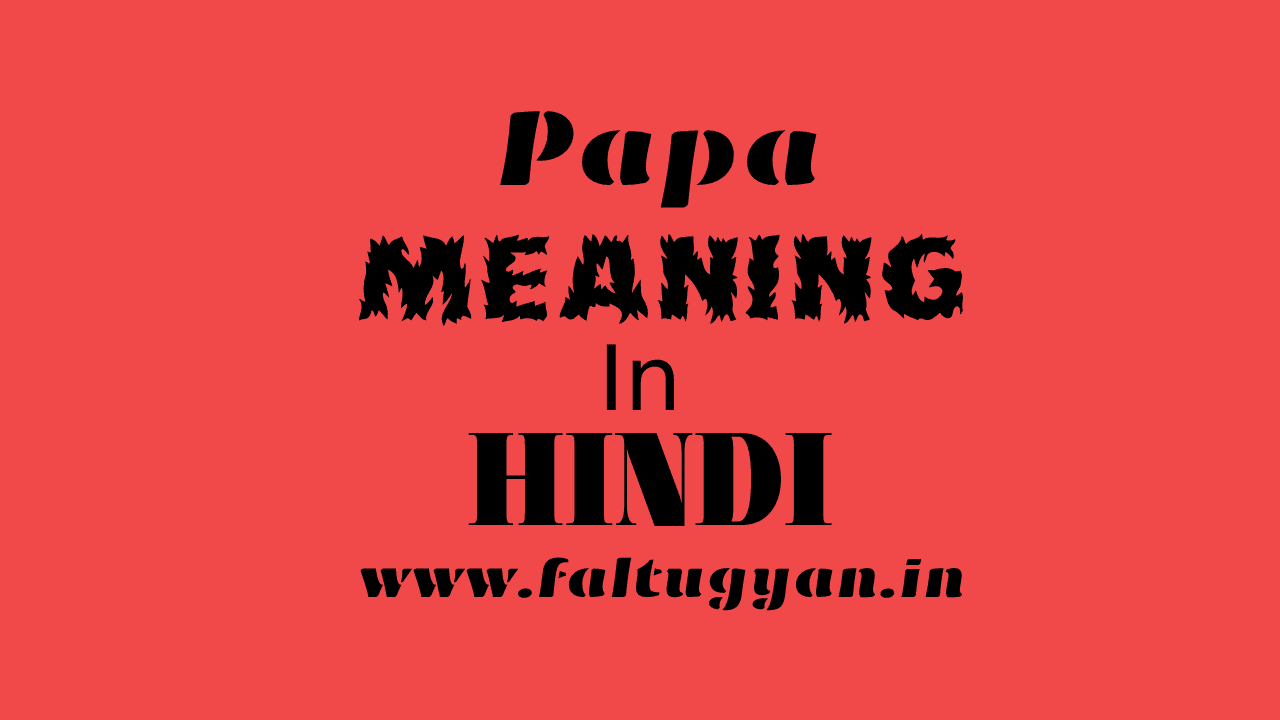 Papa Ka Hindi Meaning (à¤®à¤¤à¤²à¤¬) Or Full Form Kya Hai