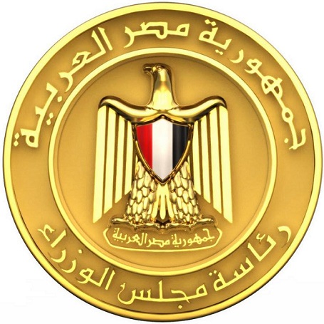 دليل الوزارات المصريه