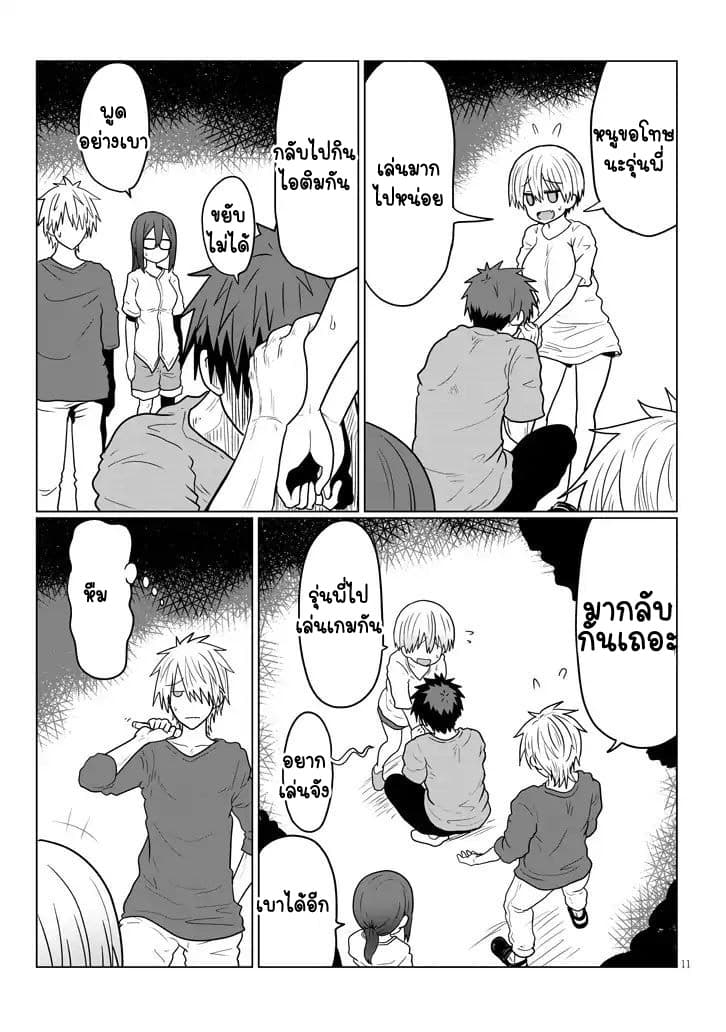 Uzaki-chan wa Asobitai! - หน้า 11