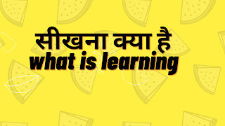 सीखना क्या है ctet 2020 नोट्स