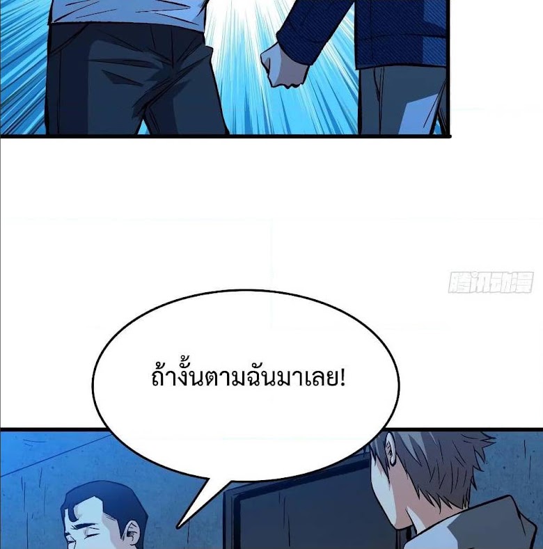 Back to Rule Again - หน้า 6