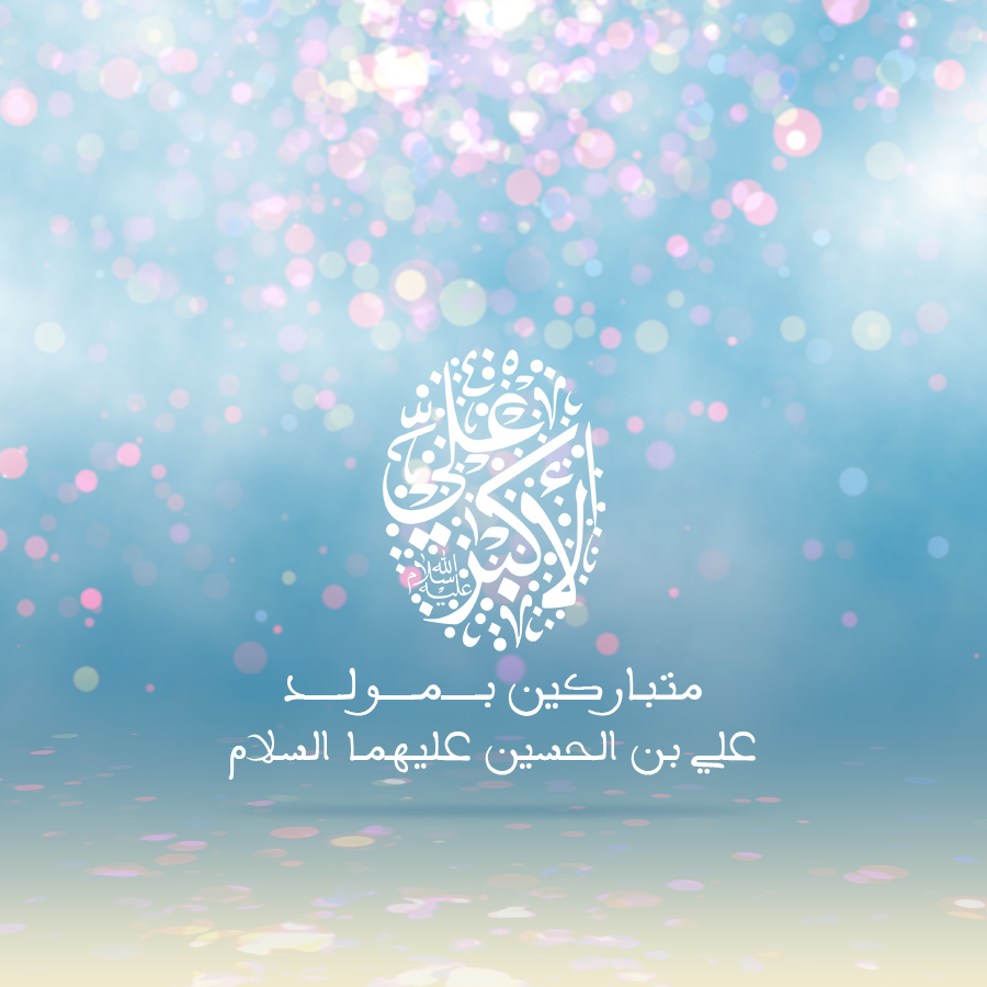 أجمل خلفيات للمونتاج كروما خضراء خلفيات فيديو مخطوطات ولائية مفرغة تصاميم صور وتصاميم مولد شبية رسول الله علي الأكبر مولد ابطال كربلاء مواليد شهر شعبان مولد الأنوار