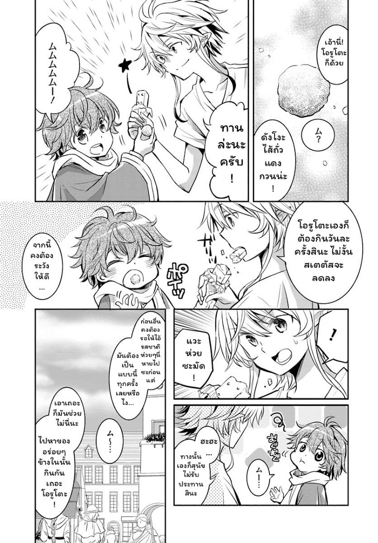 Deokure Teima no Sonohigurashi - หน้า 14