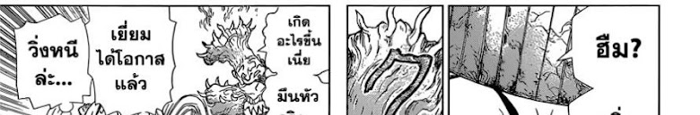 Dr. Stone - หน้า 146