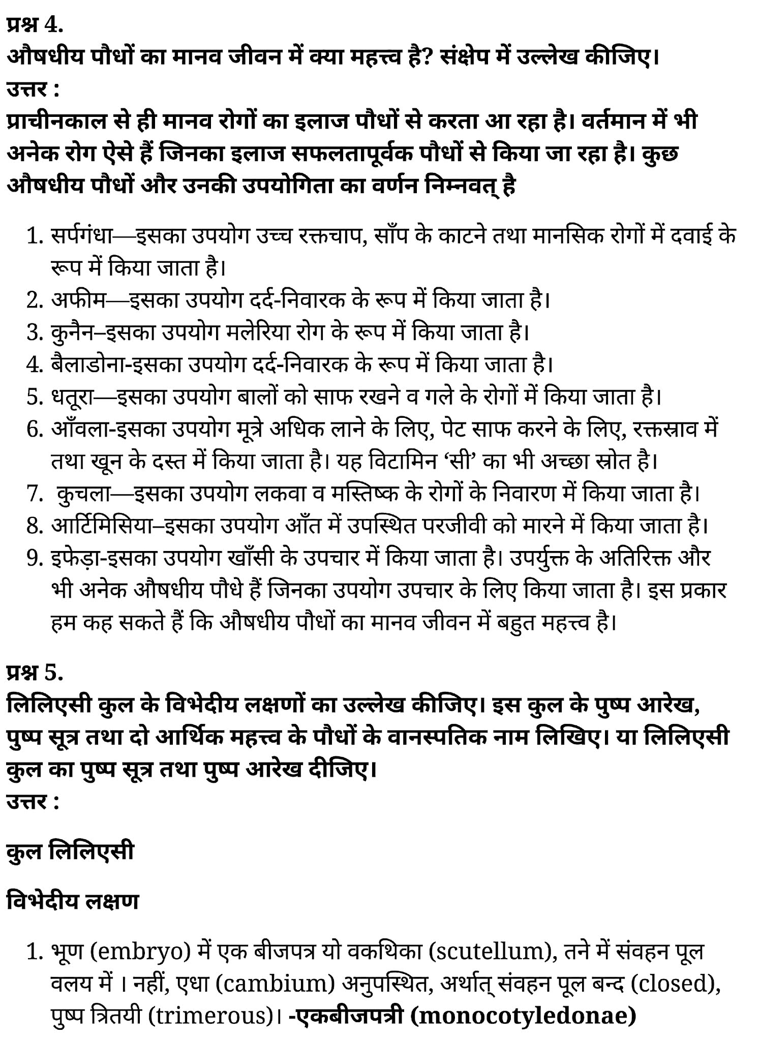 class 11 biology chapter 5 notes in hindi 26