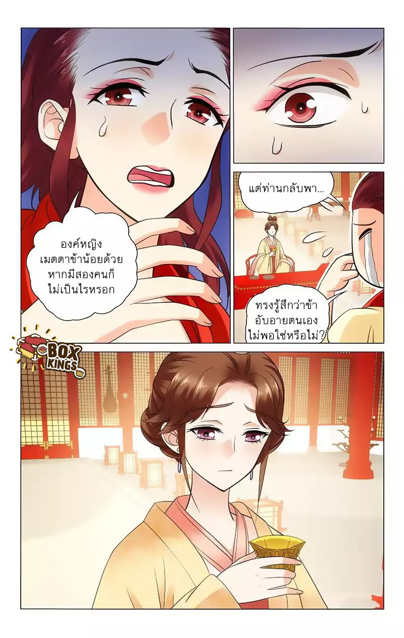 อ่านการ์ตูน Prince, Don’t Do This 116 ภาพที่ 5