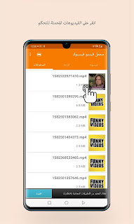 كيفية حفظ الفيديو تنزيل من الفيس بوك على الموبايل بدون برامج 2022 كيفية حفظ الفيديو تنزيل من الفيس بوك على الموبايل بدون برامج 2022