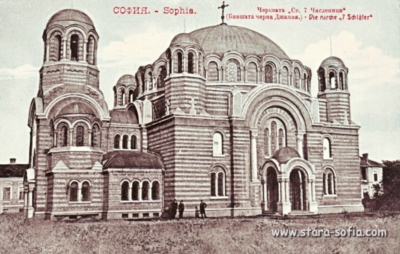 Блог Стара София: София преди и сега: Храмът "Свети Седмочисленици"