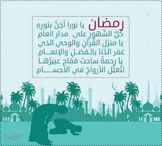صور رمضان 2020 - اجمل كلام عن رمضان 1441 Nice-talk-about-Ramadan