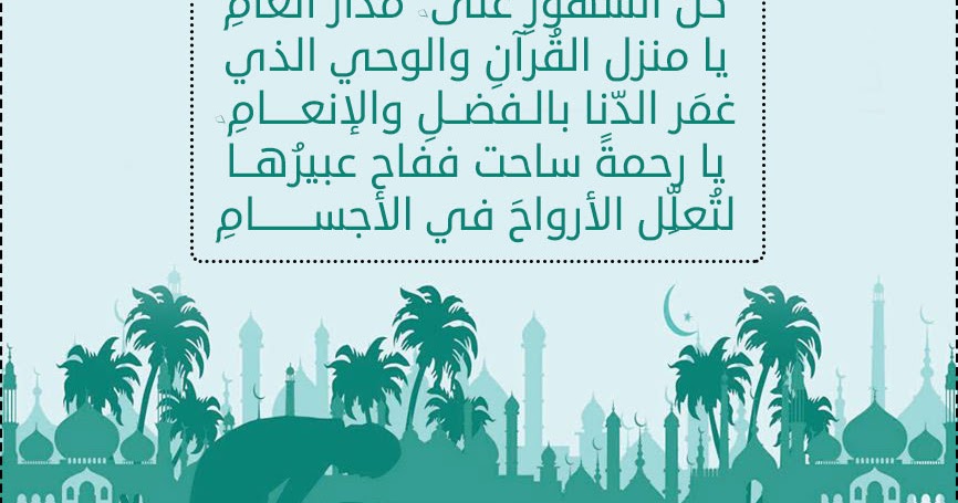 كلام جميل يعبر عن الشوق والحنين لشهر رمضان 2021