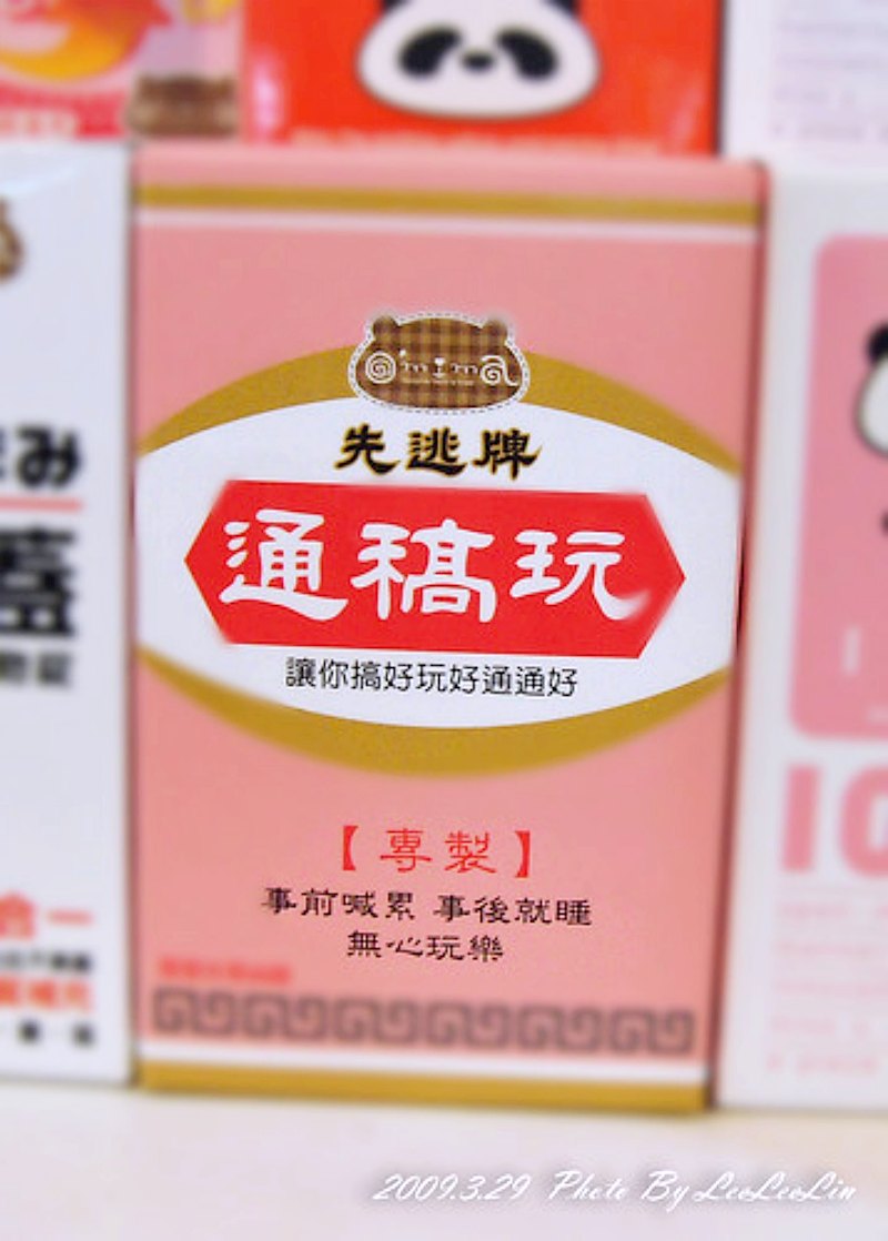 西門町|國際觀光必逛|迷你食物|格子小舖|女僕專用配件