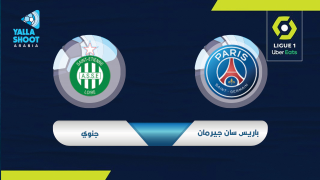 نتيجه مباراة باريس سان جيرمان وسانت إيتيان اليوم 18-04-2021 الدوري الفرنسي نتيجه مباراة باريس سان جيرمان وسانت إيتيان اليوم 18-04-2021 الدوري الفرنسي