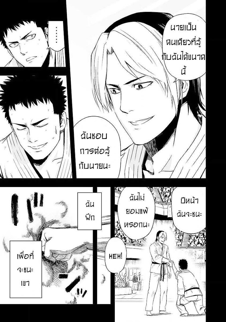 Tsuyoshi - หน้า 20