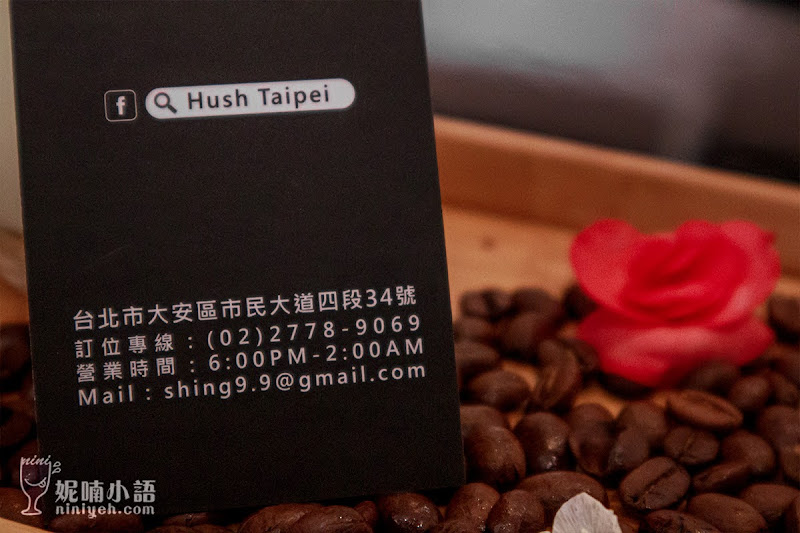 【東區美食】Hush Taipei 餐酒館。小資族必訪！網美特色酒吧