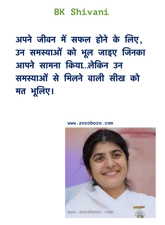 BK Shivani Quotes, BK Shivani Inspiraitonal Thoughts, BK Shivani Teachings Hindi/English, BK Shivani on Karma, Life, Relationship & Happiness in Hindi/ English, BK Shivani Motivational Quotes, BK Shivani Hindi Quotes / Brahma Kumaris