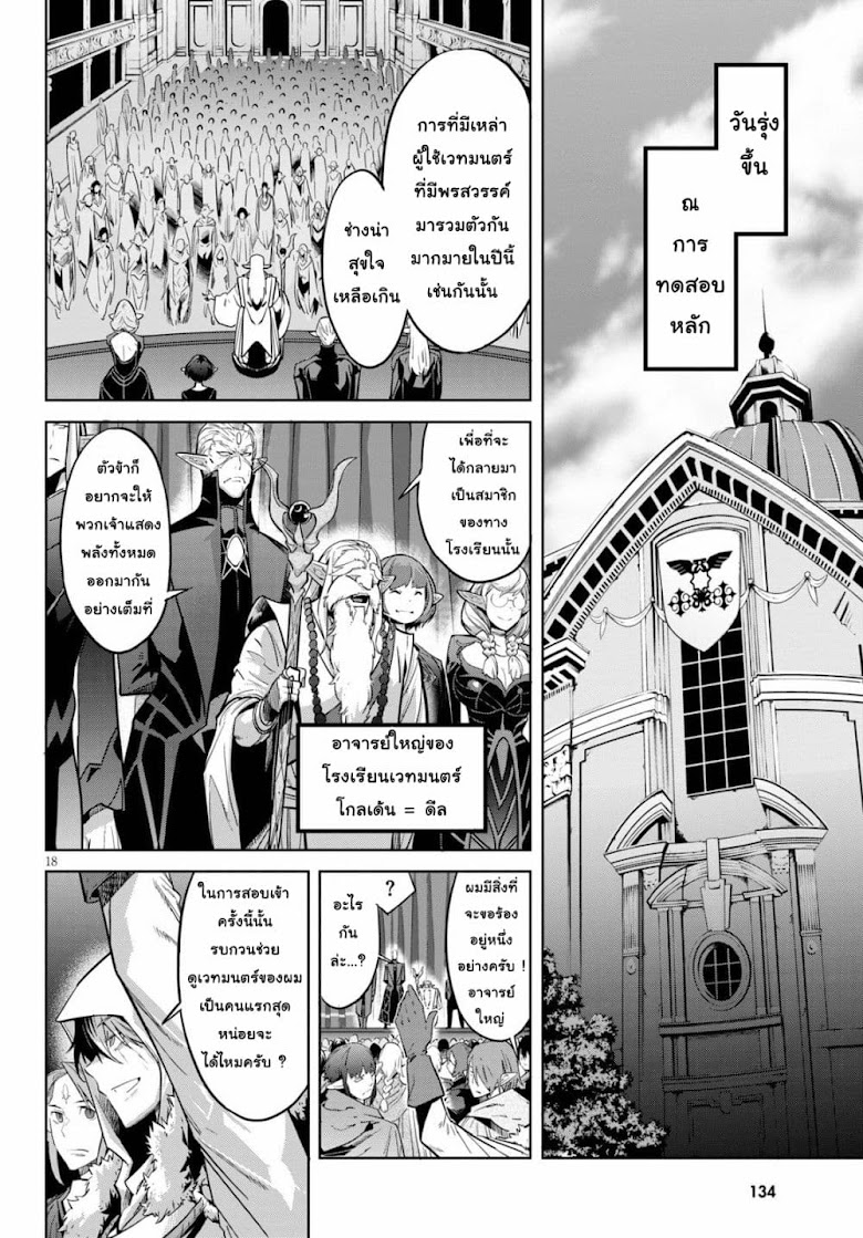 Game obu Familia - Family Senki - หน้า 20