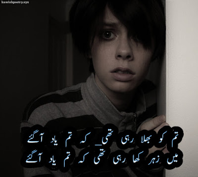 Yaad Poetry In Urdu | Yaad Poetry