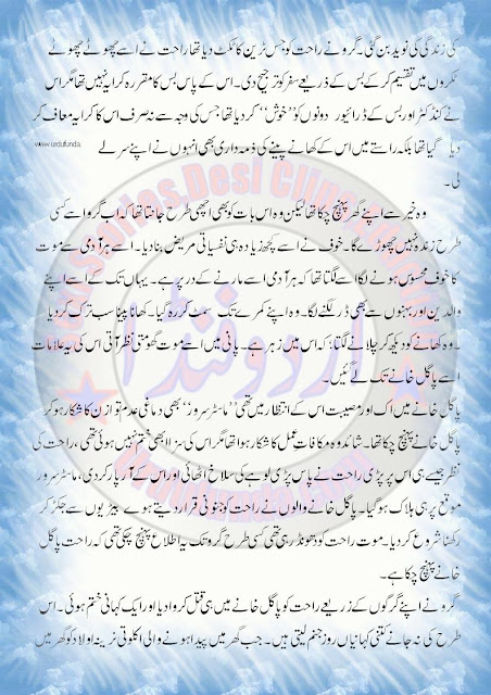 Xxx Urdu Sex 42