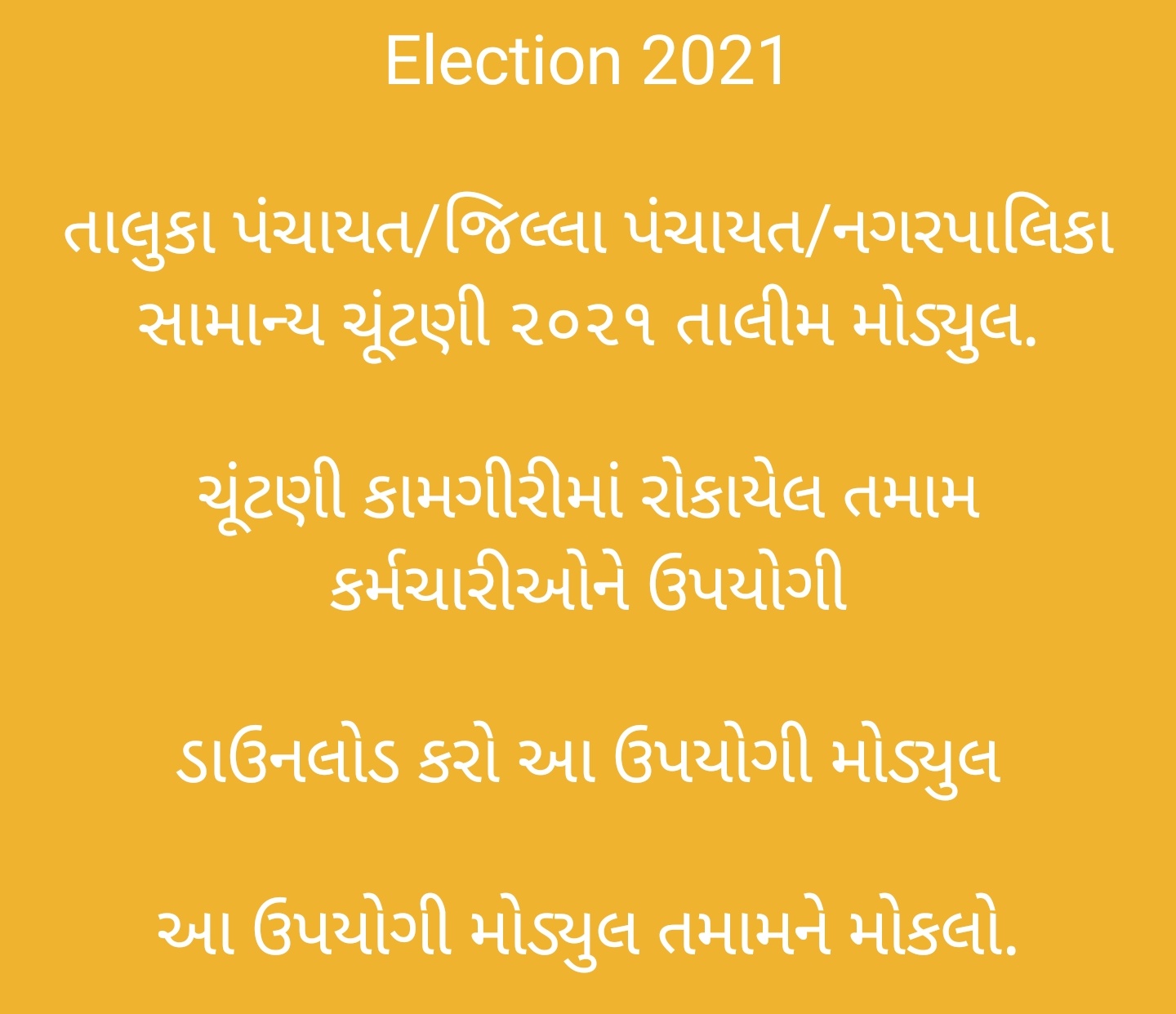 https://sarvshixan.blogspot.com/2021/01/Election-2021-Training-Module.html