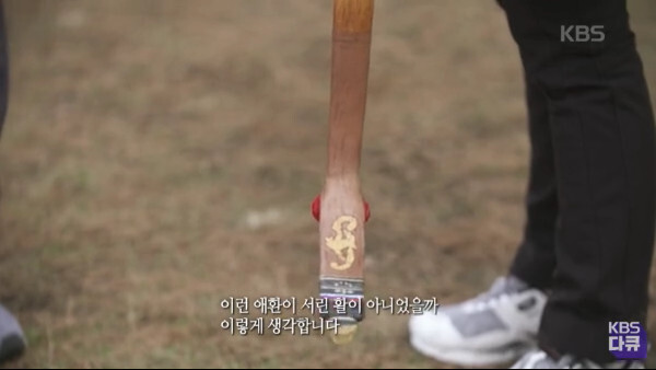 양궁 장혜진 선수의 국궁 체험 - 꾸르