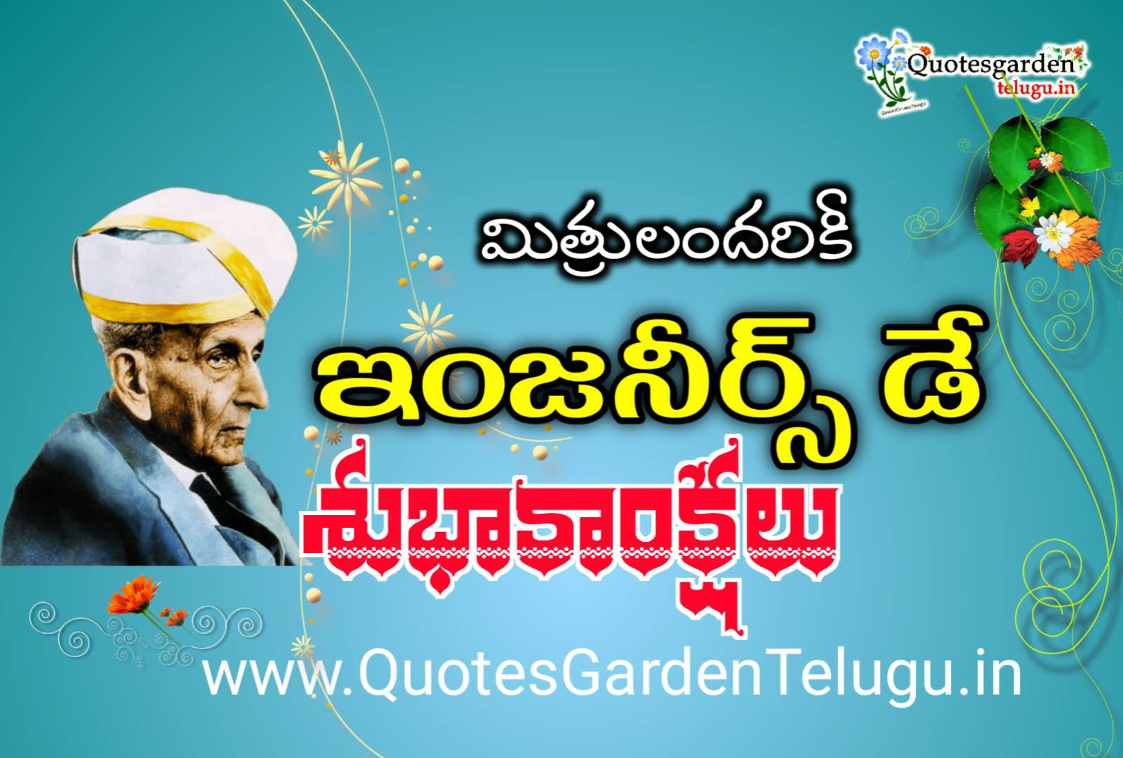happy engineers day telugu greetings wishes images 2020 latest QUOTES