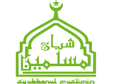 Maju Terus Syubbanul Muslimin Lirik