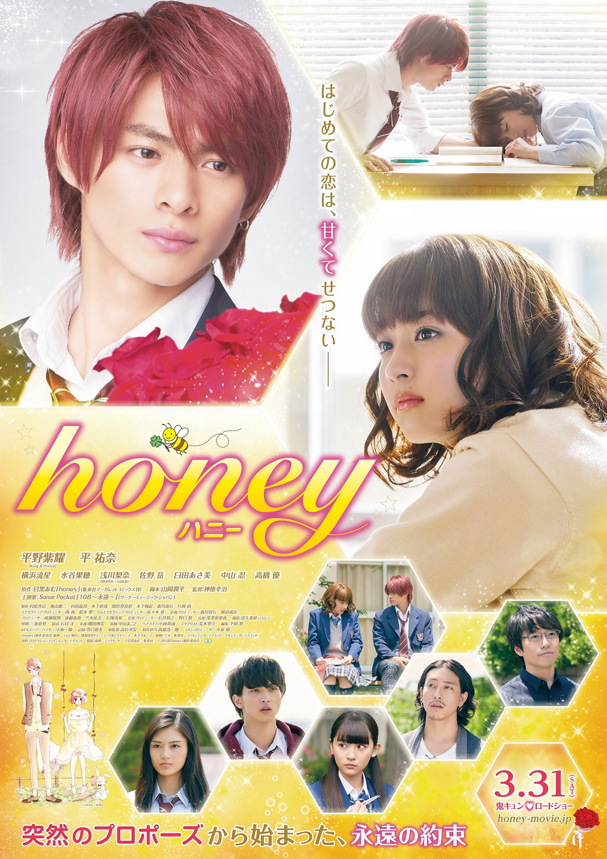 Hani , Honey So Sweet, Honey (2018) Live Action  Subtitle Indonesia