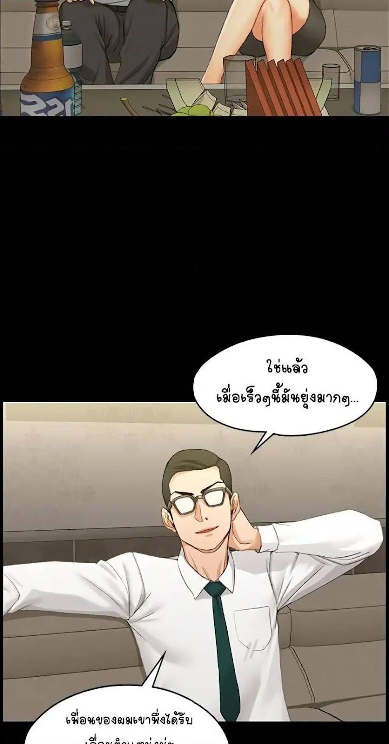 His Place - หน้า 19