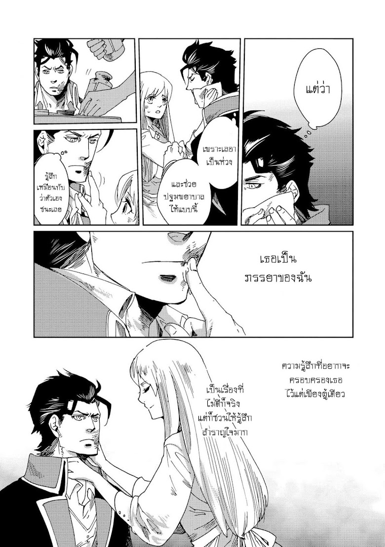 Sasen mo Warukunai - หน้า 5