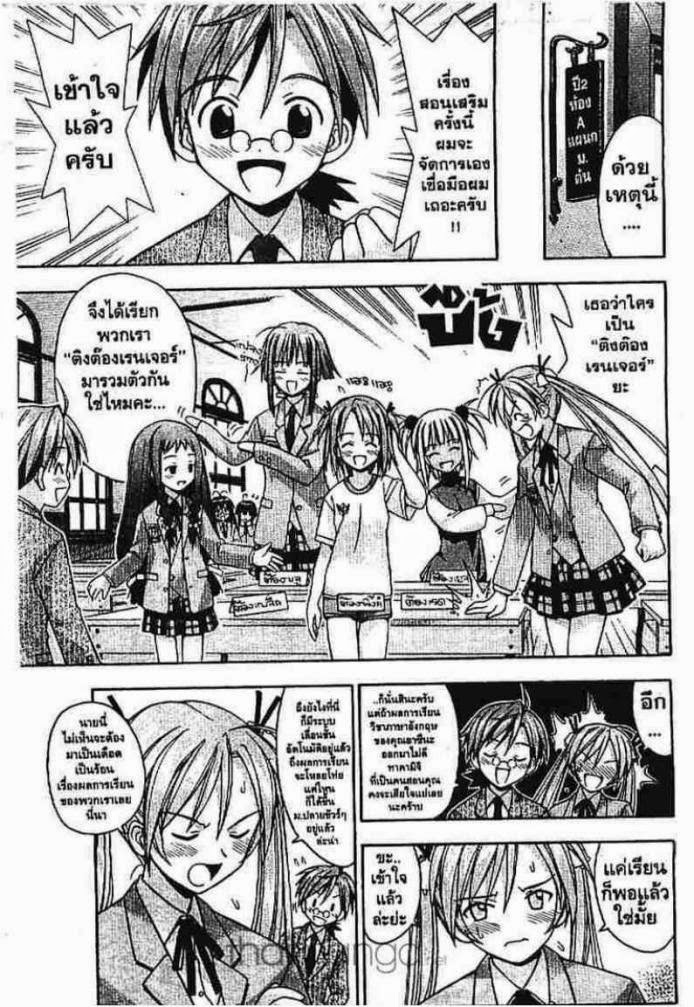 Negima! Magister Negi Magi - หน้า 129