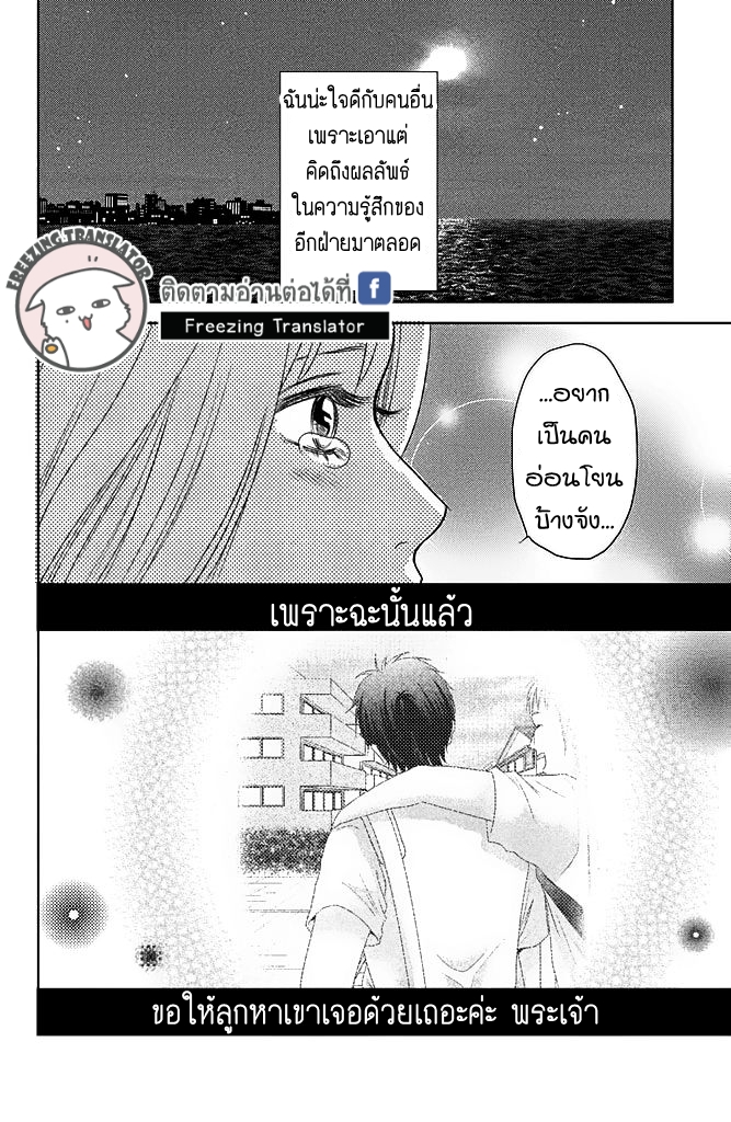 Bambi to Dhole - หน้า 17