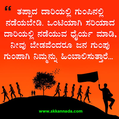 ಲೀಡರಶೀಪ ಕೋಟ್ಸ - Leadership Quotes in Kannada