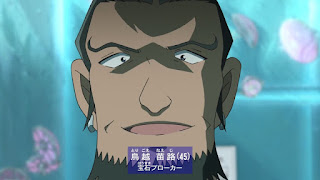 Hellominju.com : 名探偵コナンアニメ 第984話『キッド vs 高明狙われた唇(後編)』 | Detective Conan ep.984 Kaitou Kid vs Takaaki | Hello Anime !