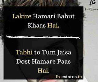 Lakire-Hamari-Bahut-Khaas-Hai-Sad-Friendship-Quotes