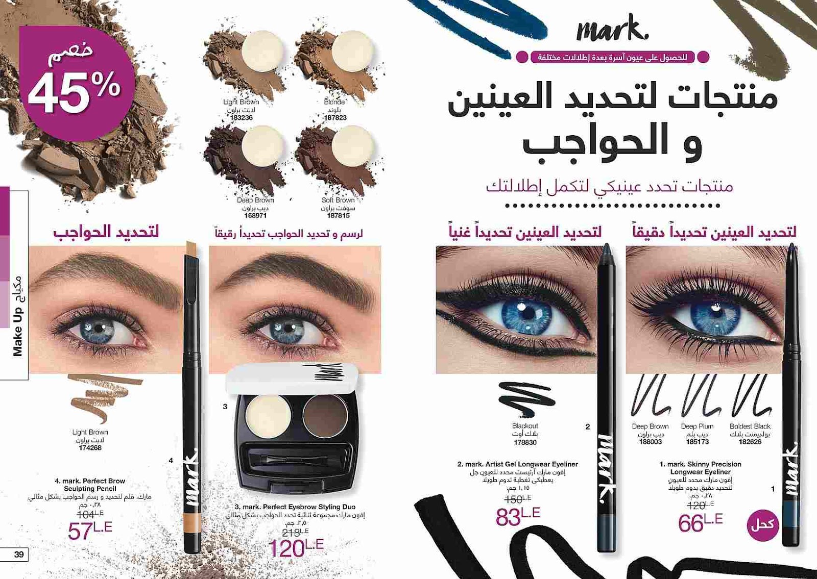 كتالوج ايفون عيد الفطر Avon الجديد يوليو 2018