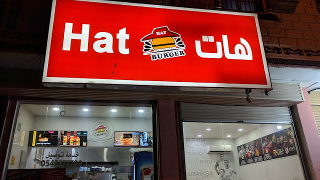 أسماء أفضل وأشهر المطاعم في المدينة المنورة لعام 2020 أسماء أفضل وأشهر المطاعم في المدينة المنورة لعام 2020