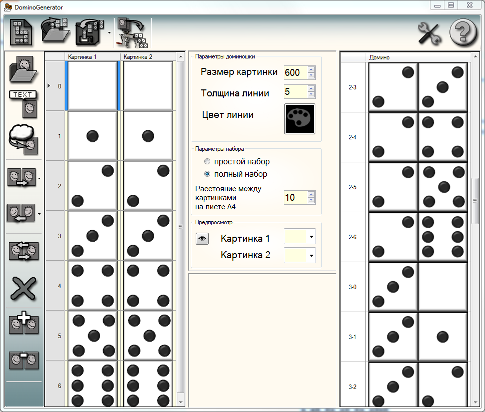 Программа домино. Программа домино претензии. Filenet документооборот. Программа домино торговля. Домино 8 розничная торговля.