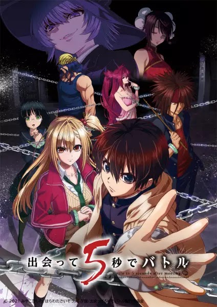 Deatte 5-byou de Battle Deatte 5-byou de Battle
