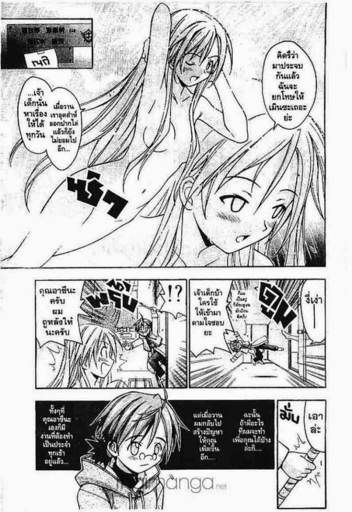 Negima! Magister Negi Magi - หน้า 125