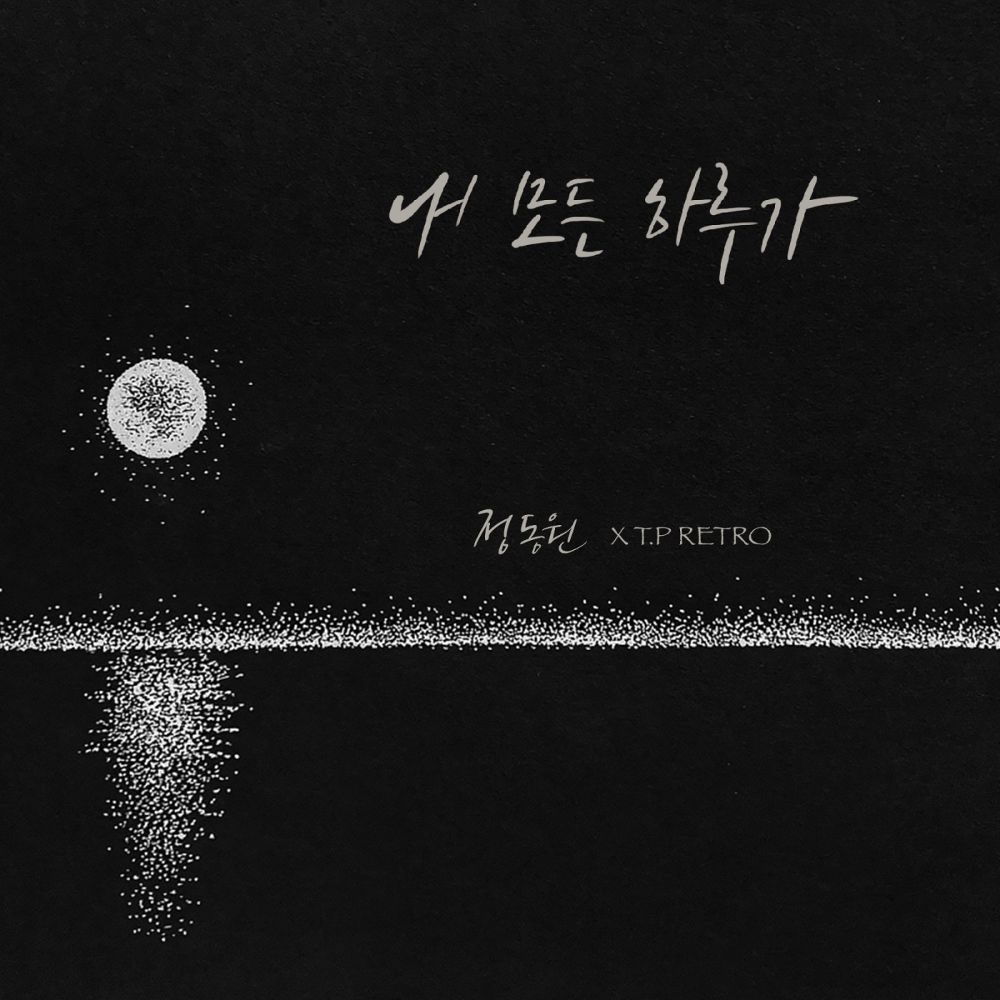 Jeong Dong Won – Jeong Dong Won X T.P RETRO – Single