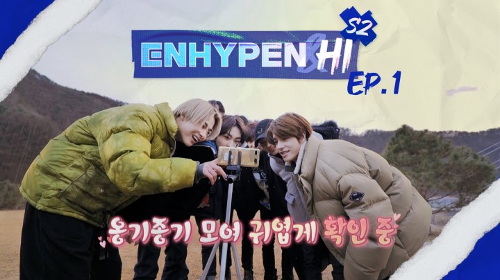 برنامج اينهايبن ENHYPEN&Hi الموسم 2 حلقة 1 مترجمة للعربية