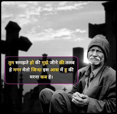 Image For Maut Shayari