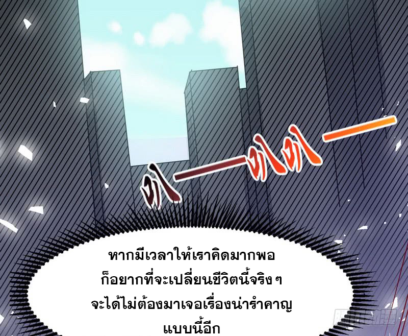 อ่านการ์ตูน I am an Evil Emperor 1 ภาพที่ 14