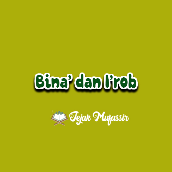 Bina Dan I Rob البناء والإعراب Jejak Mufassir