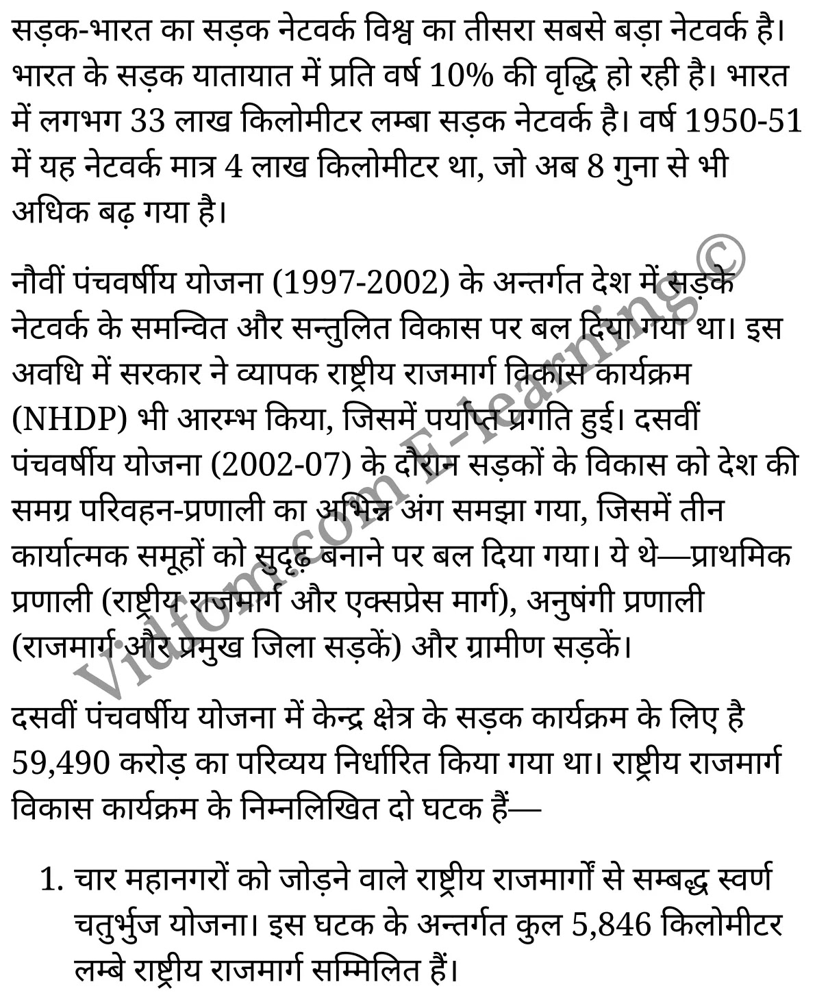 कक्षा 10 सामाजिक विज्ञान के नोट्स हिंदी में एनसीईआरटी समाधान, class 10 Social Science chapter 14, class 10 Social Science chapter 14 ncert solutions in Social Science, class 10 Social Science chapter 14 notes in hindi, class 10 Social Science chapter 14 question answer, class 10 Social Science chapter 14 notes, class 10 Social Science chapter 14 class 10 Social Science chapter 14 in hindi, class 10 Social Science chapter 14 important questions in hindi, class 10 Social Science hindi chapter 14 notes in hindi, class 10 Social Science chapter 14 test, class 10 Social Science chapter 14 class 10 Social Science chapter 14 pdf, class 10 Social Science chapter 14 notes pdf, class 10 Social Science chapter 14 exercise solutions, class 10 Social Science chapter 14, class 10 Social Science chapter 14 notes study rankers, class 10 Social Science chapter 14 notes, class 10 Social Science hindi chapter 14 notes, class 10 Social Science chapter 14 class 10 notes pdf, class 10 Social Science chapter 14 class 10 notes ncert, class 10 Social Science chapter 14 class 10 pdf, class 10 Social Science chapter 14 book, class 10 Social Science chapter 14 quiz class 10 , 10 th class 10 Social Science chapter 14 book up board, up board 10 th class 10 Social Science chapter 14 notes, class 10 Social Science, class 10 Social Science ncert solutions in Social Science, class 10 Social Science notes in hindi, class 10 Social Science question answer, class 10 Social Science notes, class 10 Social Science class 10 Social Science chapter 14 in hindi, class 10 Social Science important questions in hindi, class 10 Social Science notes in hindi, class 10 Social Science test, class 10 Social Science class 10 Social Science chapter 14 pdf, class 10 Social Science notes pdf, class 10 Social Science exercise solutions, class 10 Social Science, class 10 Social Science notes study rankers, class 10 Social Science notes, class 10 Social Science notes, class 10 Social Science class 10 notes pdf, class 10 Social Science class 10 notes ncert, class 10 Social Science class 10 pdf, class 10 Social Science book, class 10 Social Science quiz class 10 , 10 th class 10 Social Science book up board, up board 10 th class 10 Social Science notes, कक्षा 10 सामाजिक विज्ञान अध्याय 14 , कक्षा 10 सामाजिक विज्ञान, कक्षा 10 सामाजिक विज्ञान अध्याय 14 के नोट्स हिंदी में, कक्षा 10 का सामाजिक विज्ञान अध्याय 14 का प्रश्न उत्तर, कक्षा 10 सामाजिक विज्ञान अध्याय 14 के नोट्स, 10 कक्षा सामाजिक विज्ञान हिंदी में, कक्षा 10 सामाजिक विज्ञान अध्याय 14 हिंदी में, कक्षा 10 सामाजिक विज्ञान अध्याय 14 महत्वपूर्ण प्रश्न हिंदी में, कक्षा 10 हिंदी के नोट्स हिंदी में, सामाजिक विज्ञान हिंदी में कक्षा 10 नोट्स pdf, सामाजिक विज्ञान हिंदी में कक्षा 10 नोट्स 2021 ncert, सामाजिक विज्ञान हिंदी कक्षा 10 pdf, सामाजिक विज्ञान हिंदी में पुस्तक, सामाजिक विज्ञान हिंदी में की बुक, सामाजिक विज्ञान हिंदी में प्रश्नोत्तरी class 10 , बिहार बोर्ड 10 पुस्तक वीं सामाजिक विज्ञान नोट्स, सामाजिक विज्ञान कक्षा 10 नोट्स 2021 ncert, सामाजिक विज्ञान कक्षा 10 pdf, सामाजिक विज्ञान पुस्तक, सामाजिक विज्ञान प्रश्नोत्तरी class 10, कक्षा 10 सामाजिक विज्ञान, कक्षा 10 सामाजिक विज्ञान के नोट्स हिंदी में, कक्षा 10 का सामाजिक विज्ञान का प्रश्न उत्तर, कक्षा 10 सामाजिक विज्ञान के नोट्स, 10 कक्षा सामाजिक विज्ञान 2021 हिंदी में, कक्षा 10 सामाजिक विज्ञान हिंदी में, कक्षा 10 सामाजिक विज्ञान महत्वपूर्ण प्रश्न हिंदी में, कक्षा 10 सामाजिक विज्ञान हिंदी के नोट्स हिंदी में, कक्षा 10 विकसित देश के रूप में उभरता भारत, कक्षा 10 विकसित देश के रूप में उभरता भारत के नोट्स हिंदी में, कक्षा 10 विकसित देश के रूप में उभरता भारत प्रश्न उत्तर, कक्षा 10 विकसित देश के रूप में उभरता भारत के नोट्स, 10 कक्षा विकसित देश के रूप में उभरता भारत हिंदी में, कक्षा 10 विकसित देश के रूप में उभरता भारत हिंदी में, कक्षा 10 विकसित देश के रूप में उभरता भारत महत्वपूर्ण प्रश्न हिंदी में, कक्षा 10 हिंदी के नोट्स हिंदी में, विकसित देश के रूप में उभरता भारत हिंदी में कक्षा 10 नोट्स pdf, विकसित देश के रूप में उभरता भारत हिंदी में कक्षा 10 नोट्स 2021 ncert, विकसित देश के रूप में उभरता भारत हिंदी कक्षा 10 pdf, विकसित देश के रूप में उभरता भारत हिंदी में पुस्तक, विकसित देश के रूप में उभरता भारत हिंदी में की बुक, विकसित देश के रूप में उभरता भारत हिंदी में प्रश्नोत्तरी class 10 , 10 वीं विकसित देश के रूप में उभरता भारत पुस्तक up board, बिहार बोर्ड 10 पुस्तक वीं विकसित देश के रूप में उभरता भारत नोट्स, विकसित देश के रूप में उभरता भारत कक्षा 10 नोट्स 2021 ncert, विकसित देश के रूप में उभरता भारत कक्षा 10 pdf, विकसित देश के रूप में उभरता भारत पुस्तक, विकसित देश के रूप में उभरता भारत की बुक, विकसित देश के रूप में उभरता भारत प्रश्नोत्तरी class 10, class 10, 10th Social Science book in hindi, 10th Social Science notes in hindi, cbse books for class 10 , cbse books in hindi, cbse ncert books, class 10 Social Science notes in hindi, class 10 Social Science hindi ncert solutions, Social Science 2020, Social Science 2021,