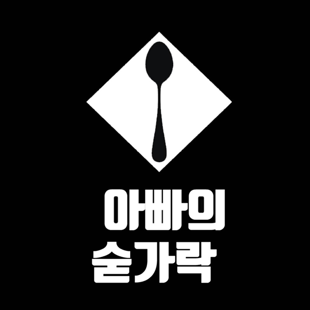 Fatdoo – 아빠의 숟가락 (feat. 지연) – Single