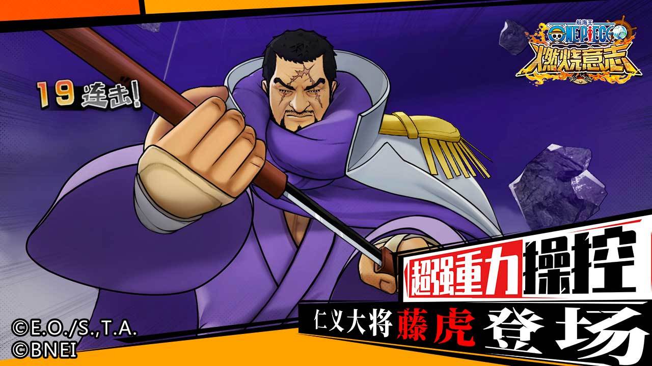 Burning will. Burning will. One piece burning will sentomaru guide. ван пис игра на андроид. Burning will.