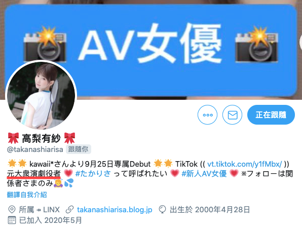 解密!那位自称是羽毛球选手的ありさ、真实身分竟然是? 解密!那位自称是羽毛球选手的ありさ、真实身分竟然是?