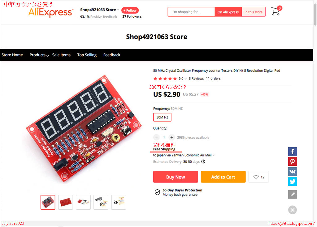 Radio Experimenter's Blog 【回路】Frequency Counter kit from China
