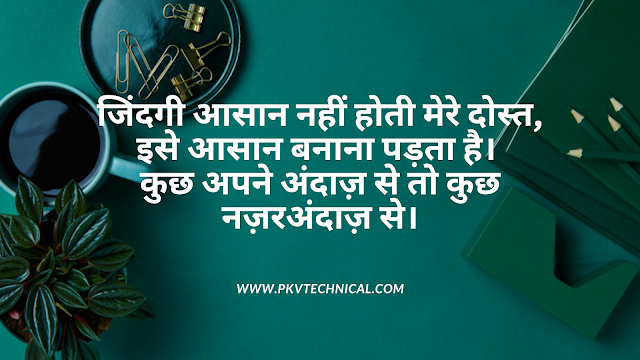 good morning quotes in hindi, corona quotes in hindi, good morning thoughts in hindi, with images coronavirus corona quotes in english, corona quotes